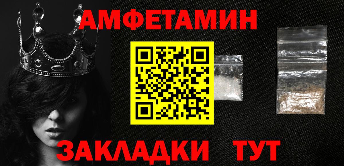 АМФЕТАМИН Розовый  Вход с VPN  Amphetamine  Геленджик 