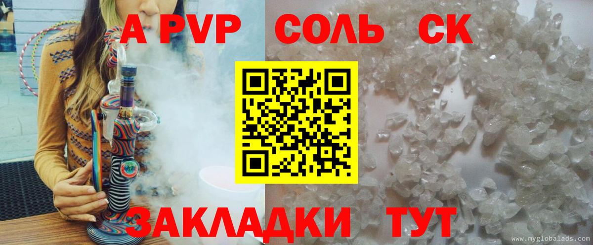 A PVP Crystall Геленджик