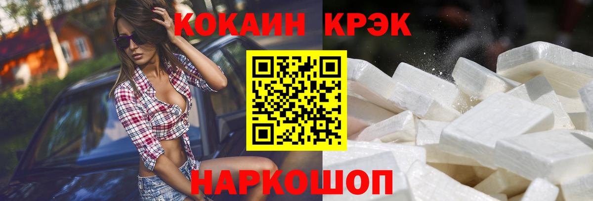 COCAIN Fish Scale Геленджик
