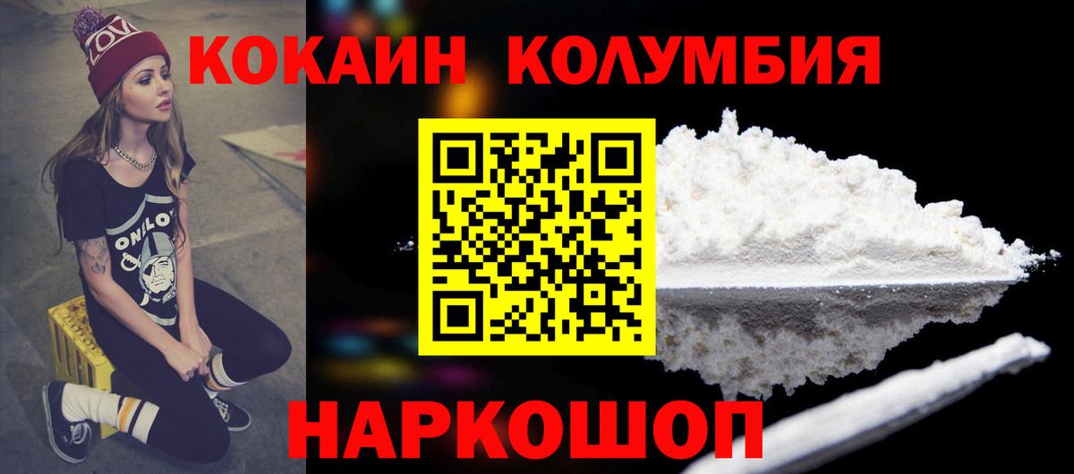 КОКАИН 98%  Вход с VPN  Геленджик  где купить   Cocaine FishScale 