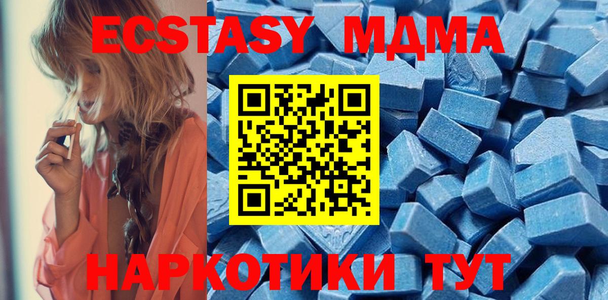 Экстази 280мг  Вход с VPN  Геленджик 