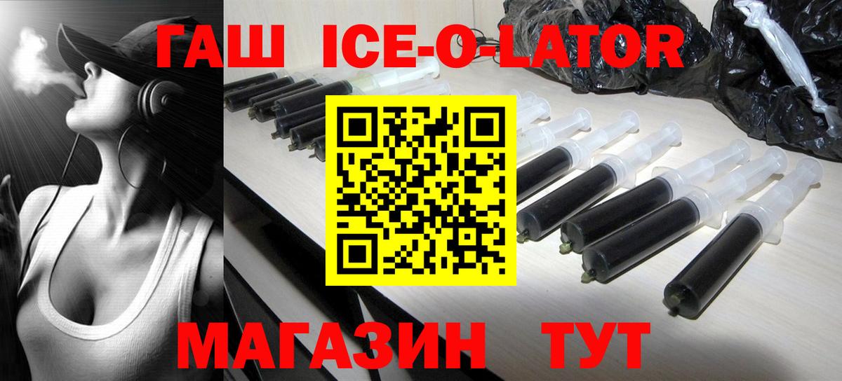 ГАШ хэш Геленджик