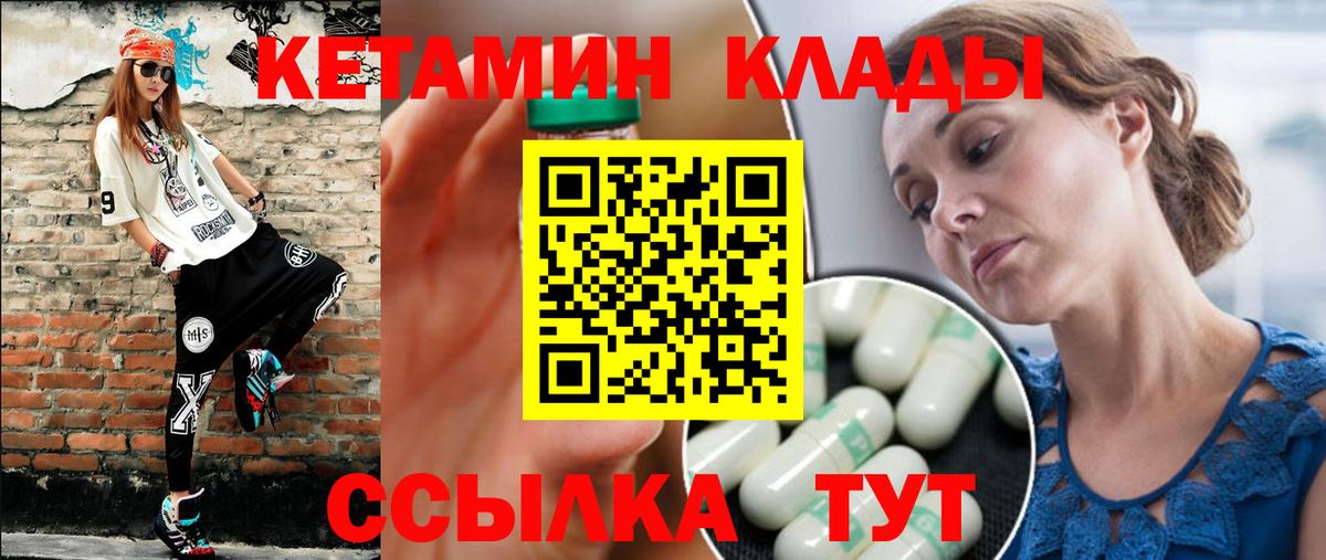ОМГ ОМГ зеркало  Вход с VPN  Кетамин ketamine  Геленджик  КЕТАМИН ketamine 