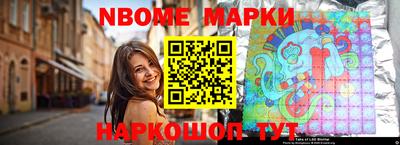 марки nbome Северобайкальск