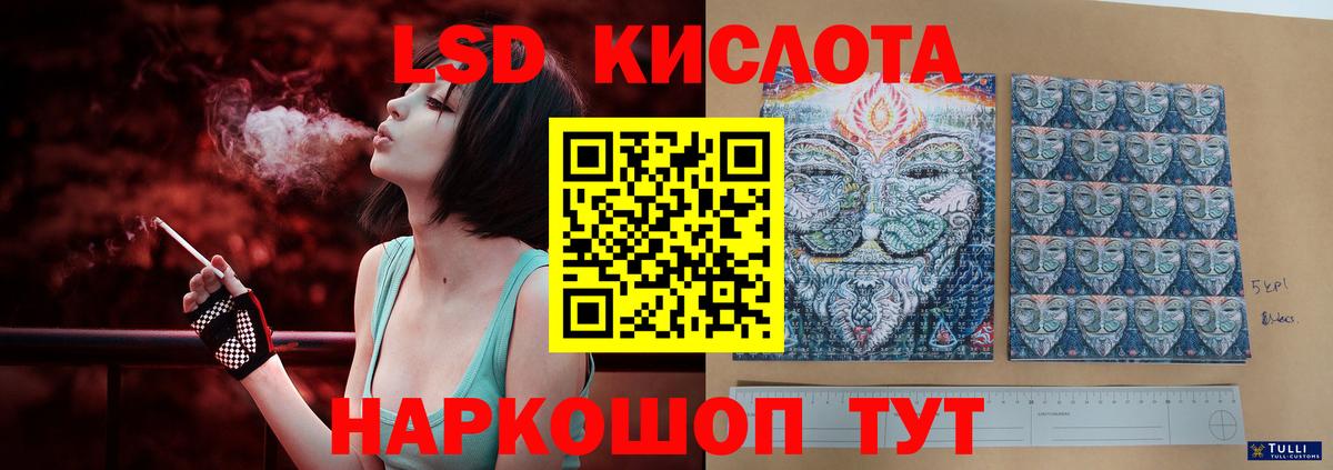 LSD-25 экстази ecstasy  Лсд 25 экстази кислота  Вход с VPN  Геленджик 