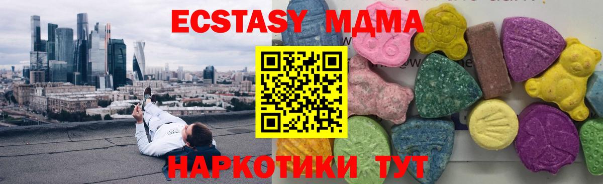 MDMA crystal Геленджик
