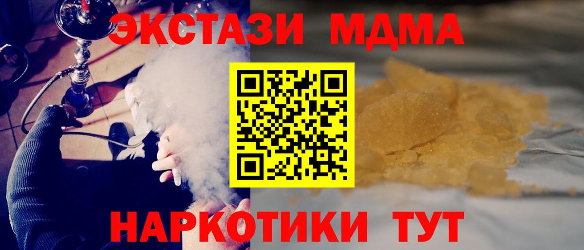 Гашиш  МАРИХУАНА  COCAIN  МЕТАМФЕТАМИН  Вход с VPN  Геленджик  Меф   МАРИХУАНА 