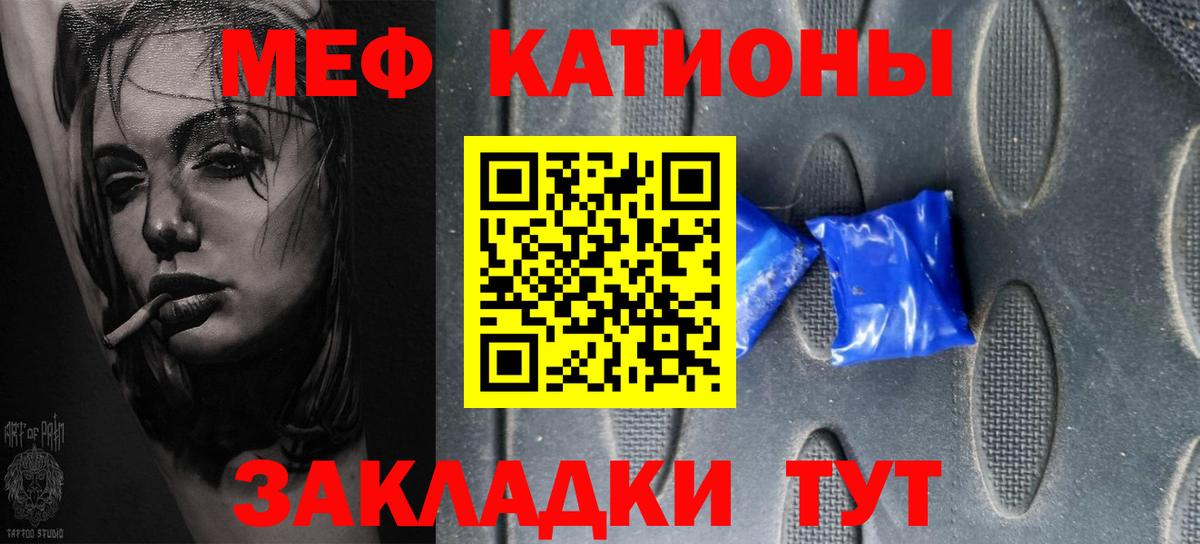 Меф мяу мяу  Геленджик