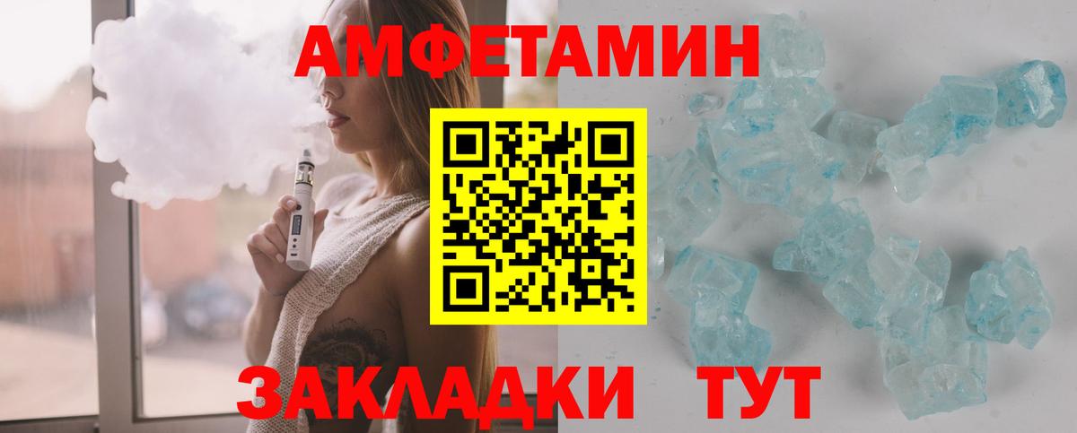Геленджик  МЕТАМФЕТАМИН кристалл  Вход с VPN 