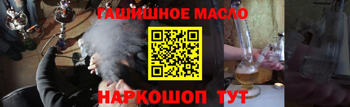 Дистиллят ТГК THC oil Геленджик